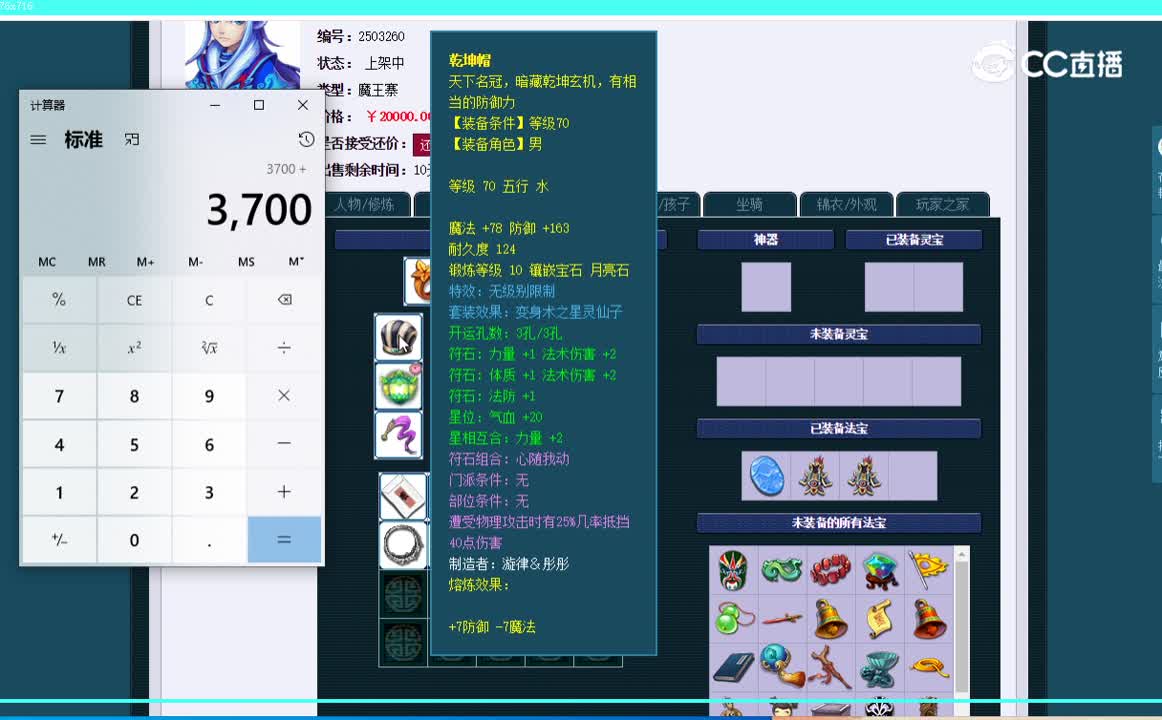 69魔王估价一览