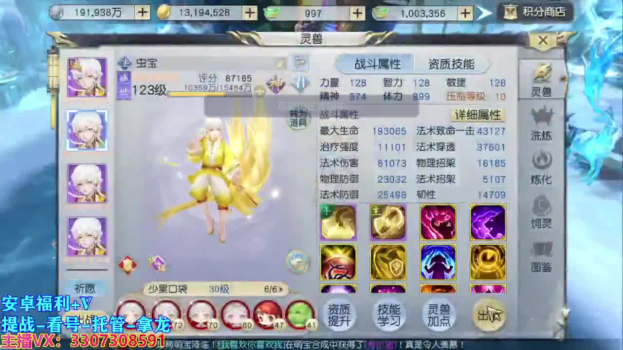 等风也等你 第2段