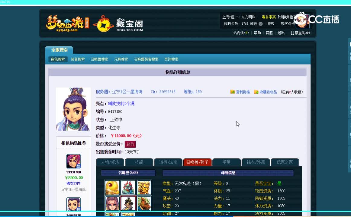 159医生估价一览