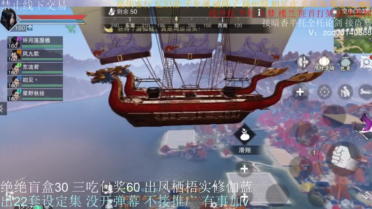 接全托半托睥睨 第1段