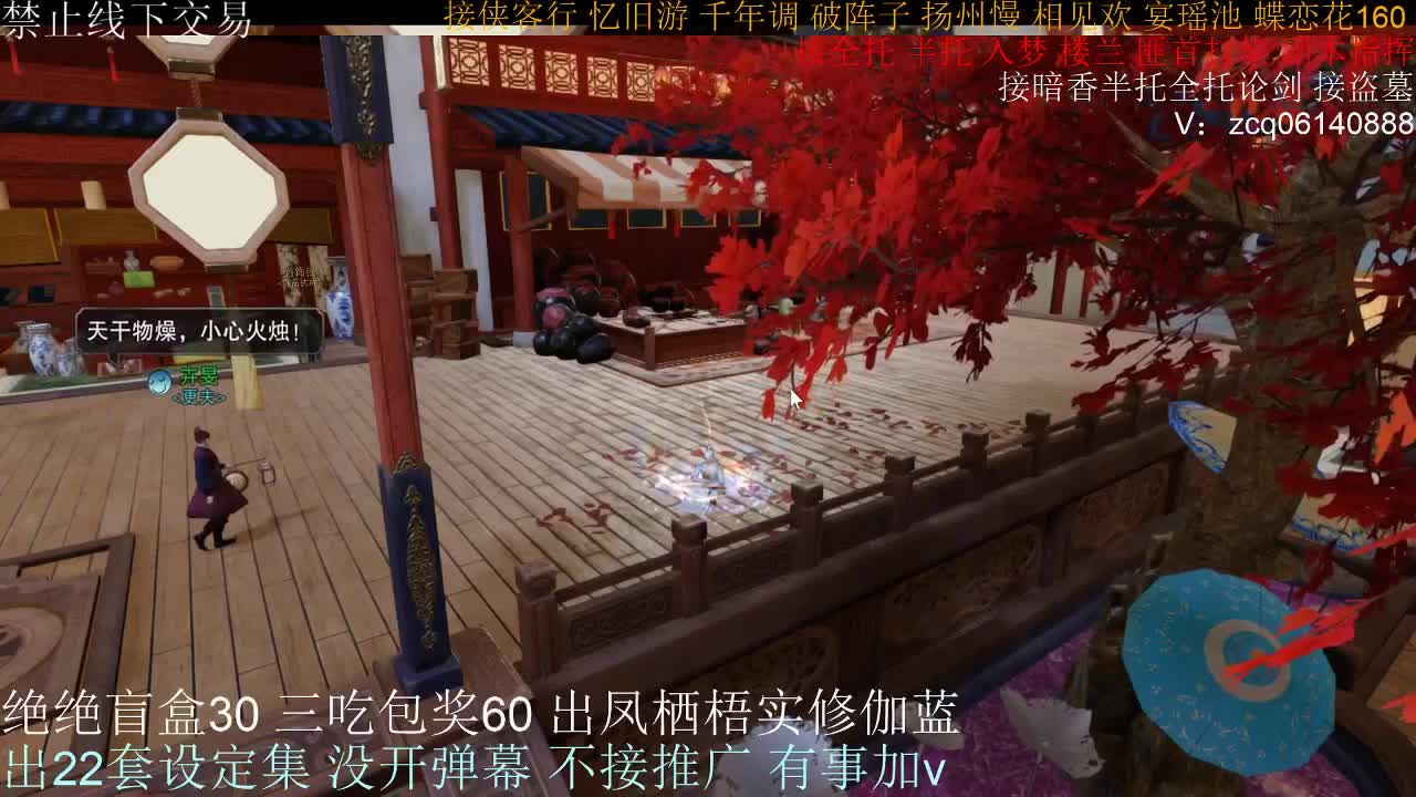 接全托半托睥睨 第2段