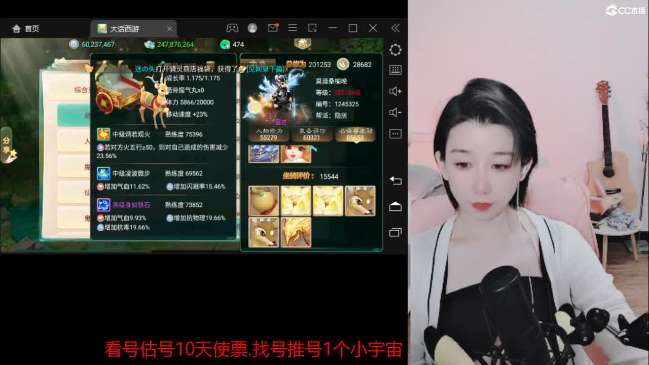 5个天使票接冰封，专业估号找号推号看号 第1段