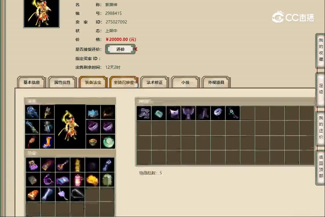 20221105鹤舞云天193男仙