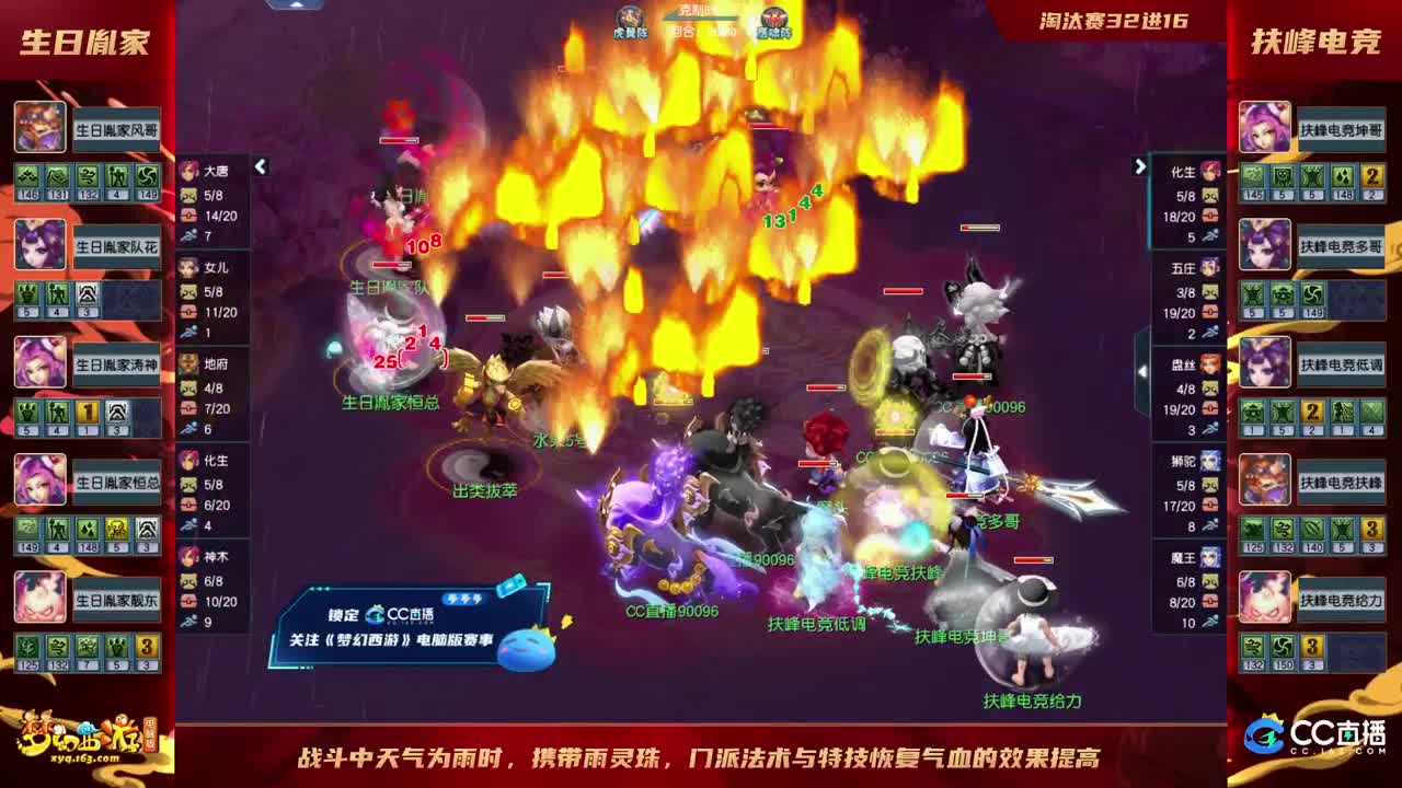 群雄逐鹿X9精英争霸赛-第七赛季决赛 第2段