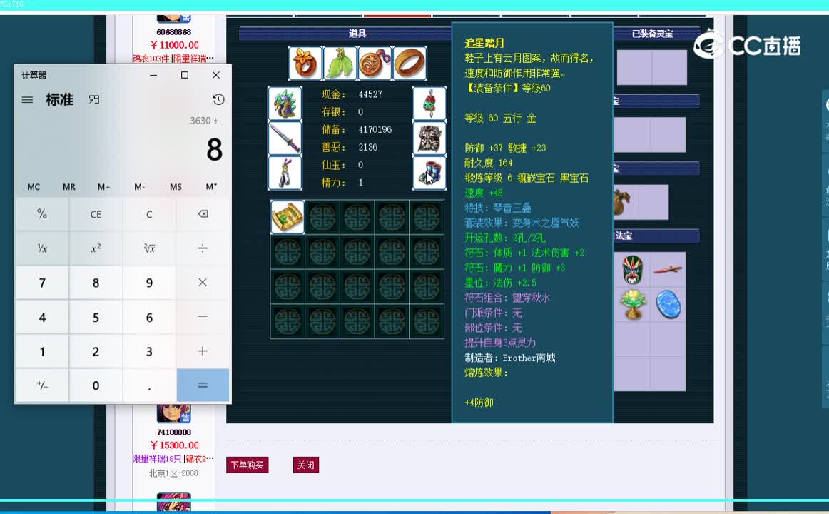 69方寸估价一览