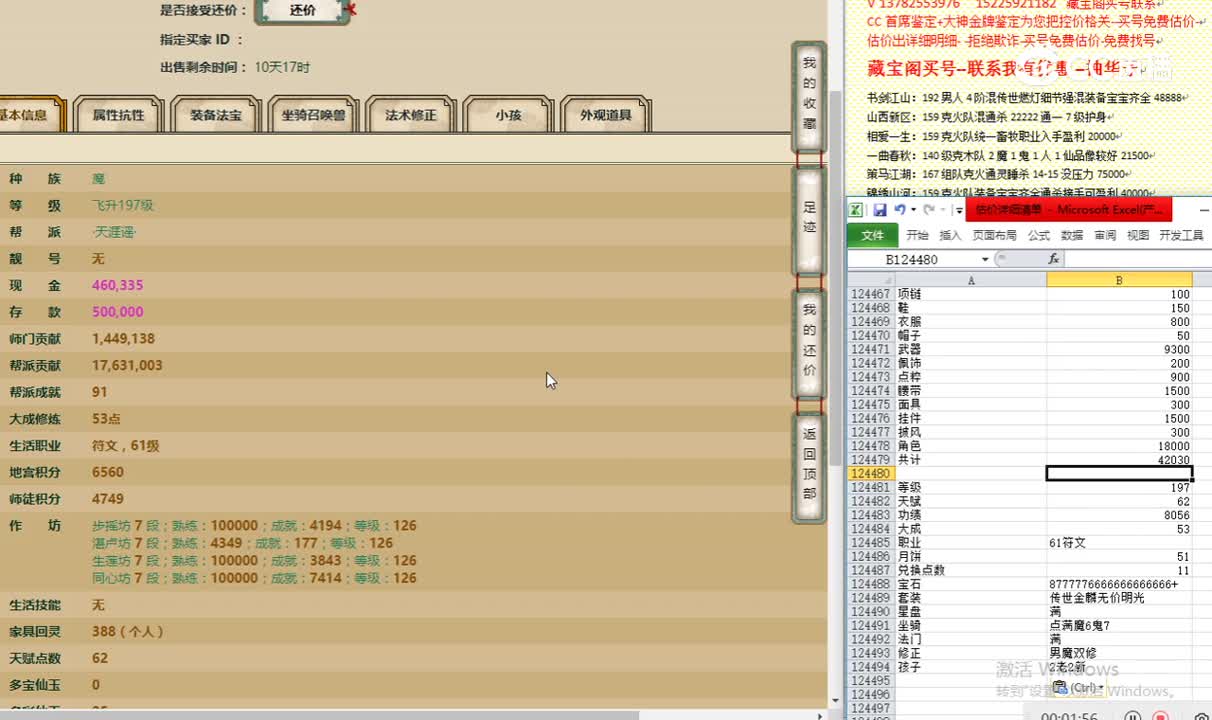尘缘未了197女魔43777