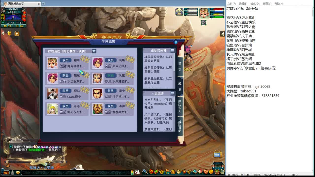 华山狙击猴哥 第2段