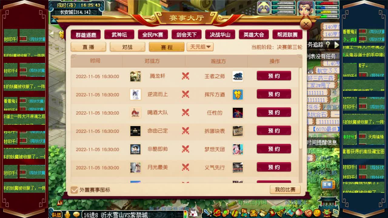 接估价熔炼配号，175效率日常 第3段