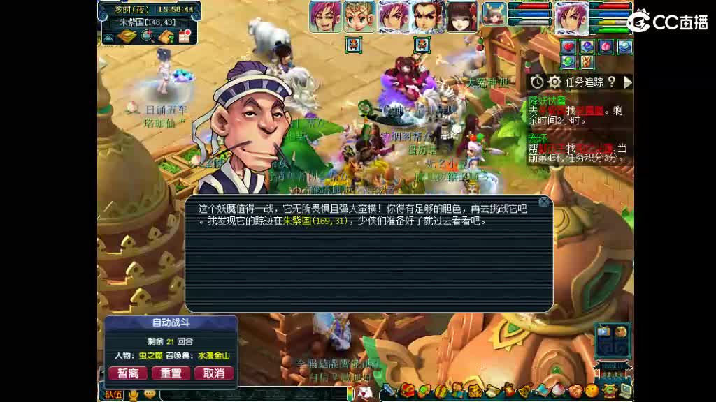 官方推荐打书主播 第2段