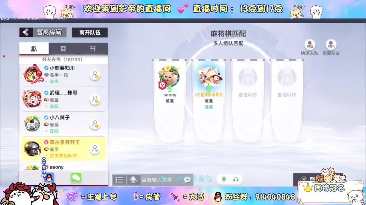教你玩转麻将棋 第2段