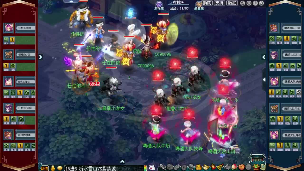 群雄逐鹿淘汰赛