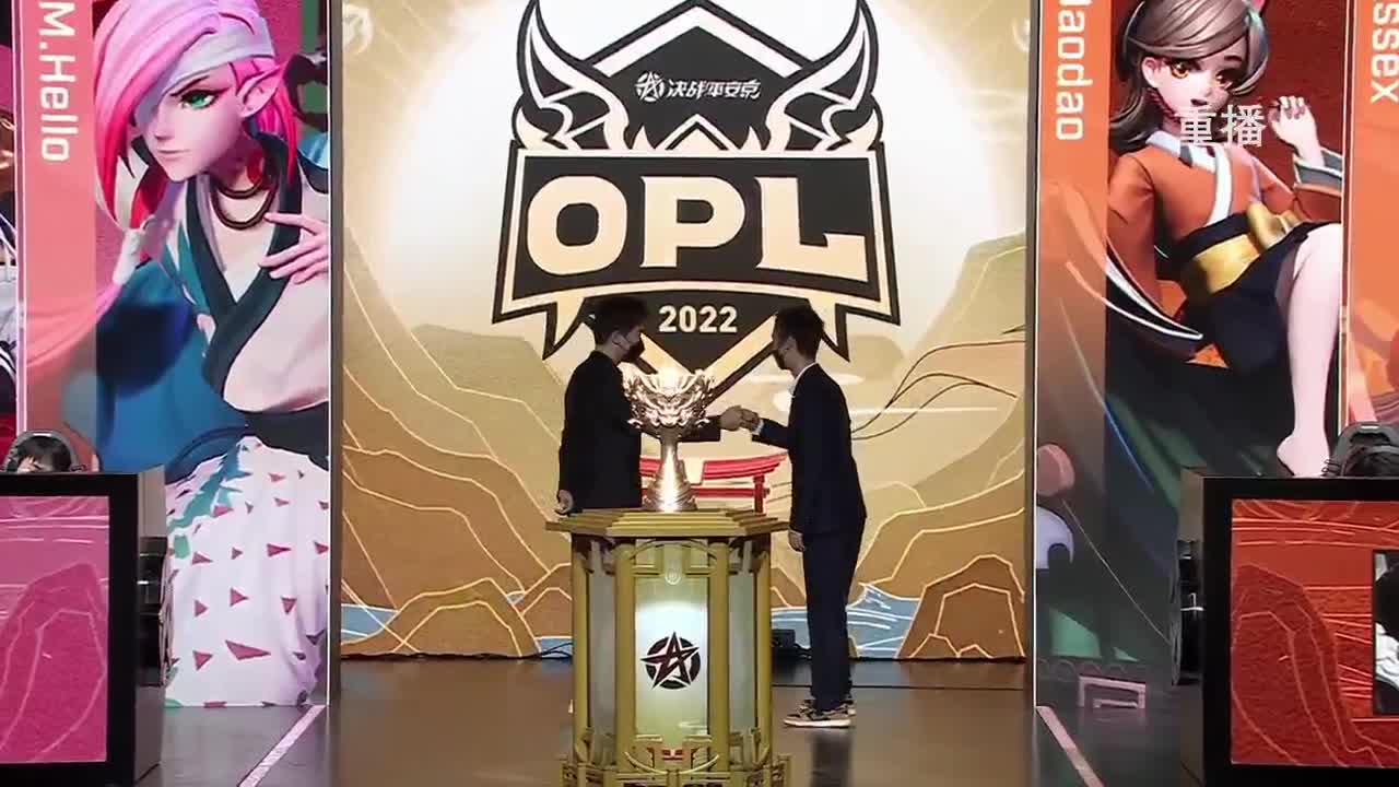 2022OPL秋季赛 第2段