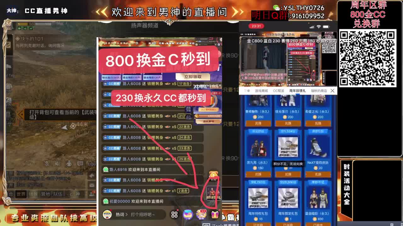 备战周年更新 第1段