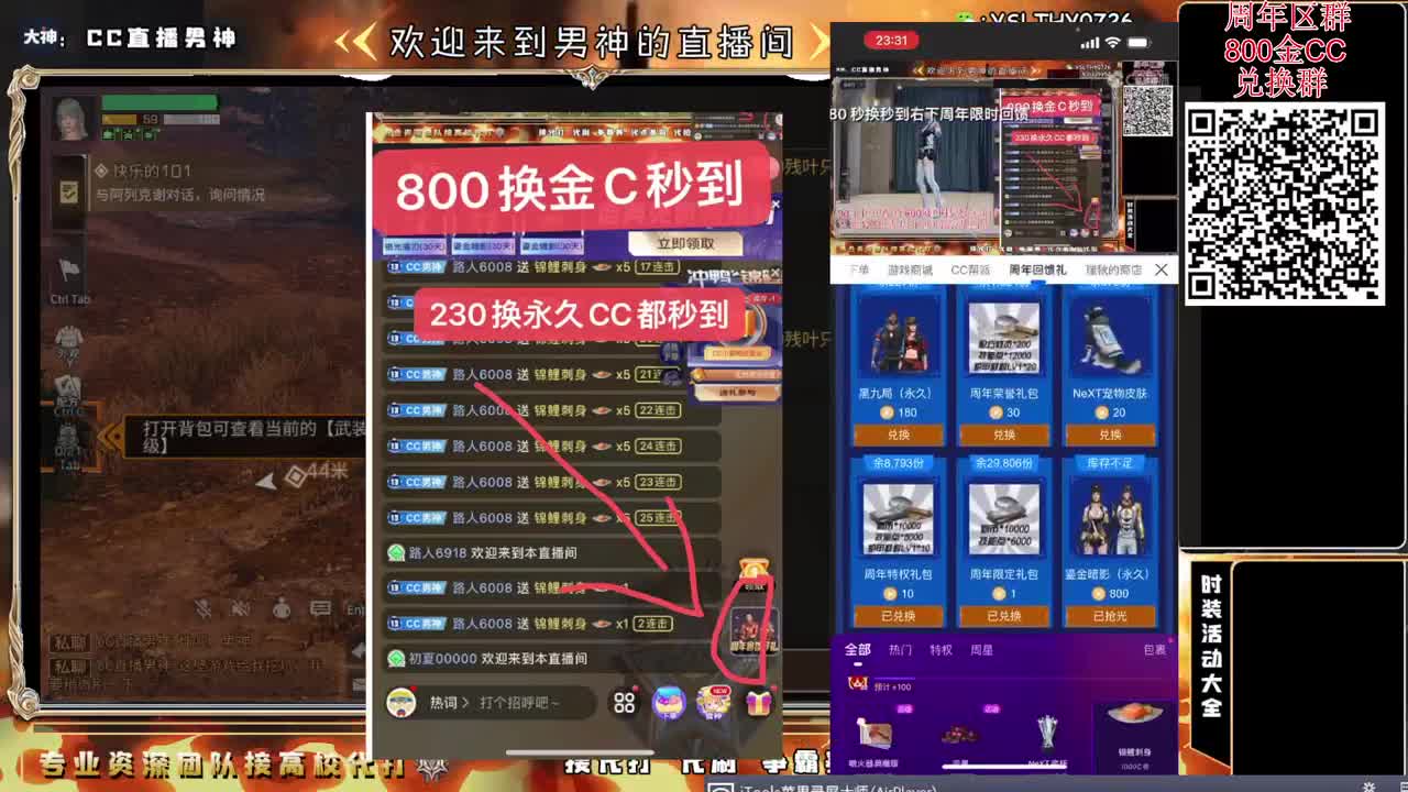 备战周年更新 第2段