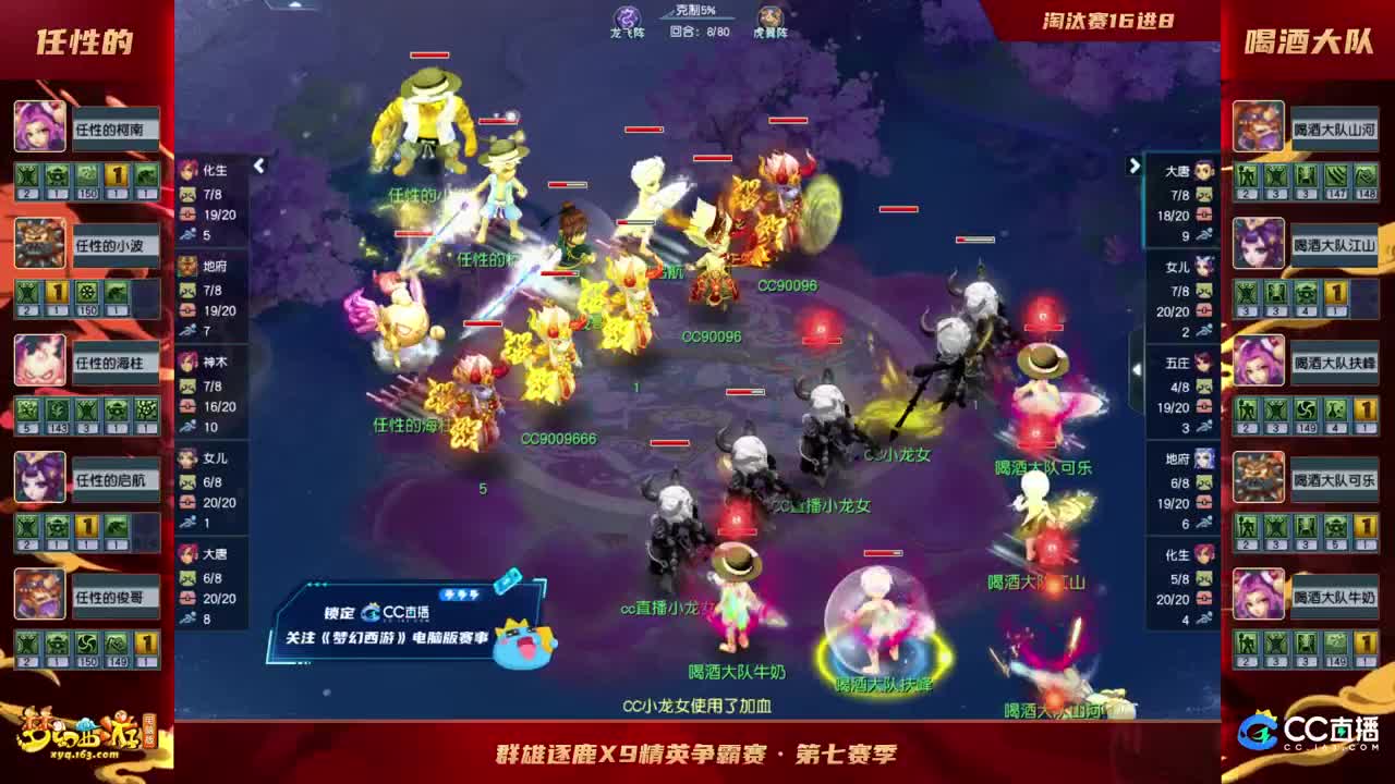 【重播】群雄逐鹿X9精英争霸赛-第七赛季决赛