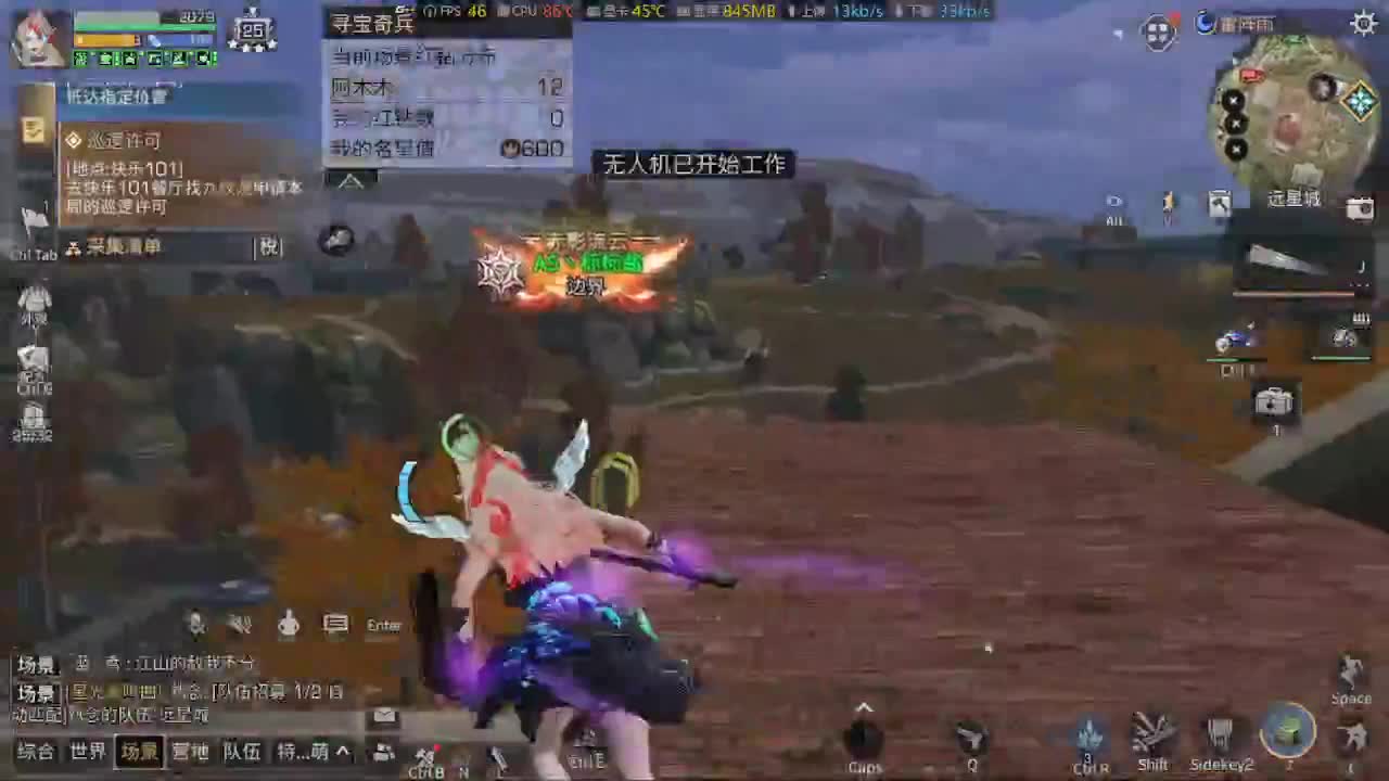 激情远星