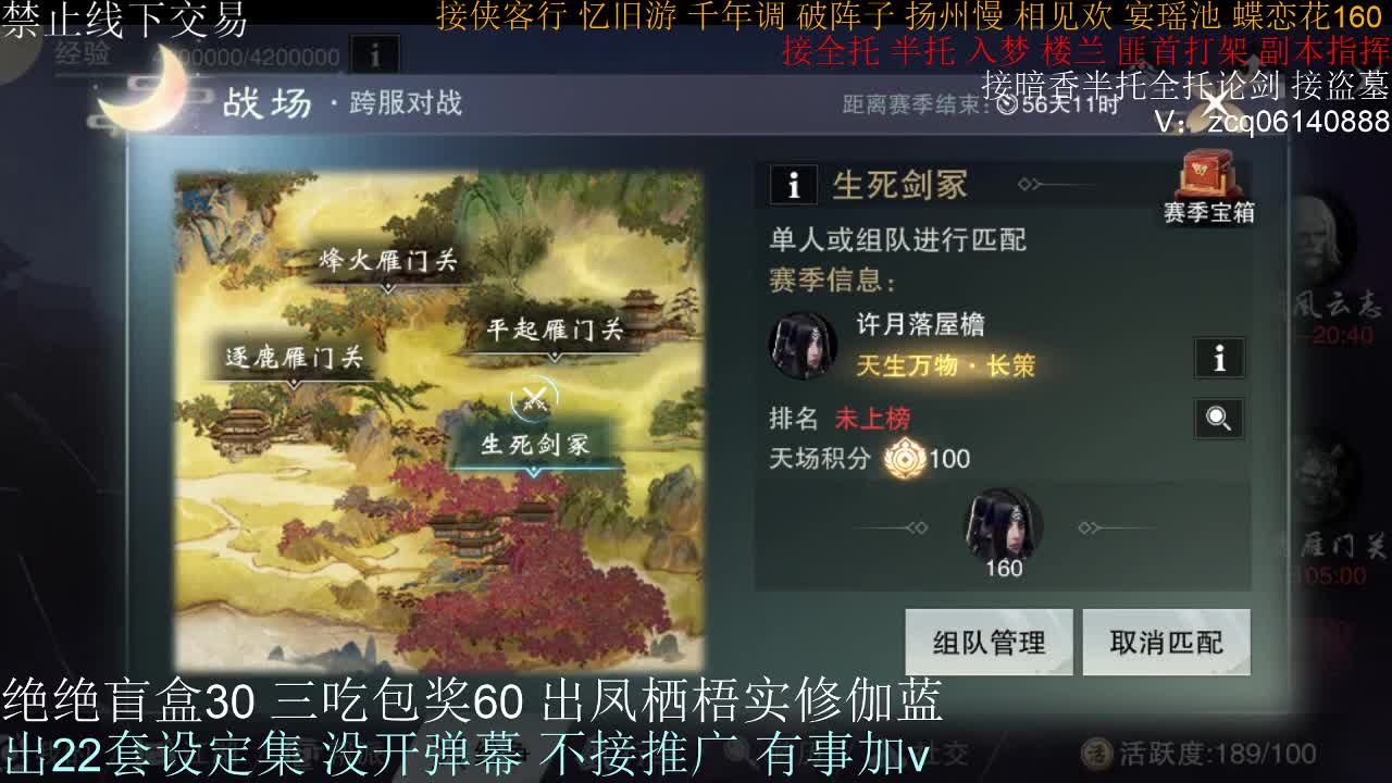 接全托半托睥睨