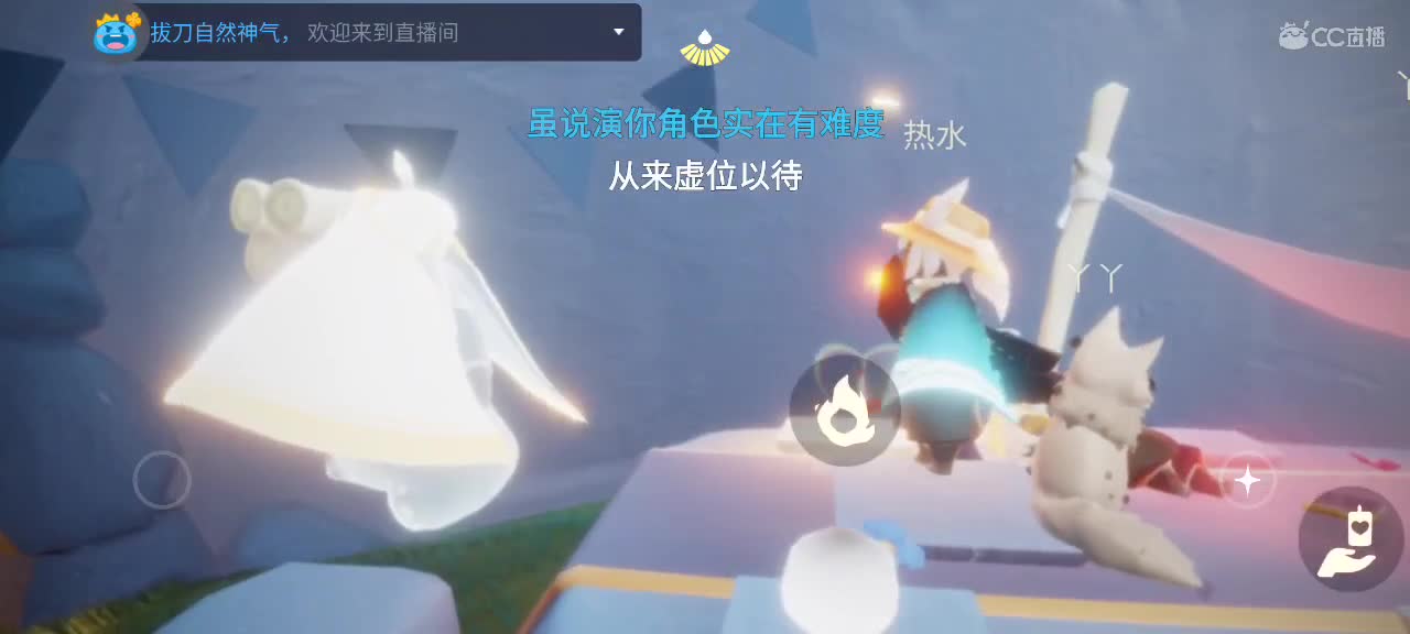 午间光遇游戏时间 第1段