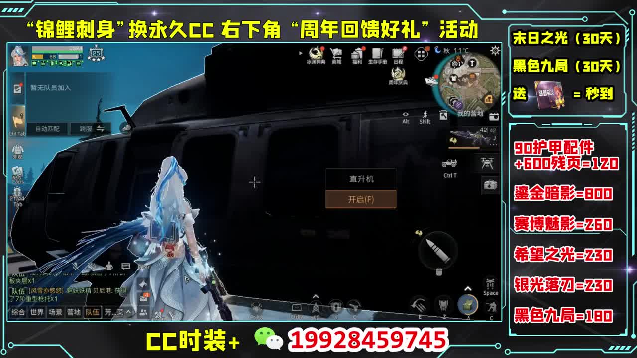 更新啦 周年庆活动 第1段