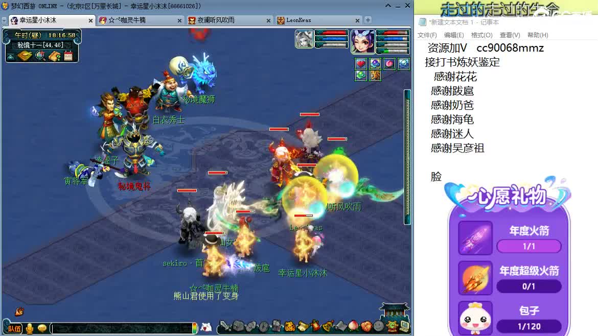 愿被温柔以待ღ 第2段