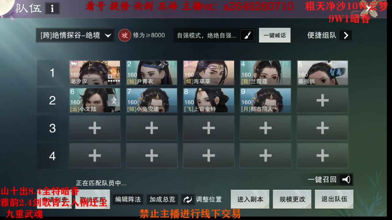 全服接绝绝 双刷十八奖励队 第1段