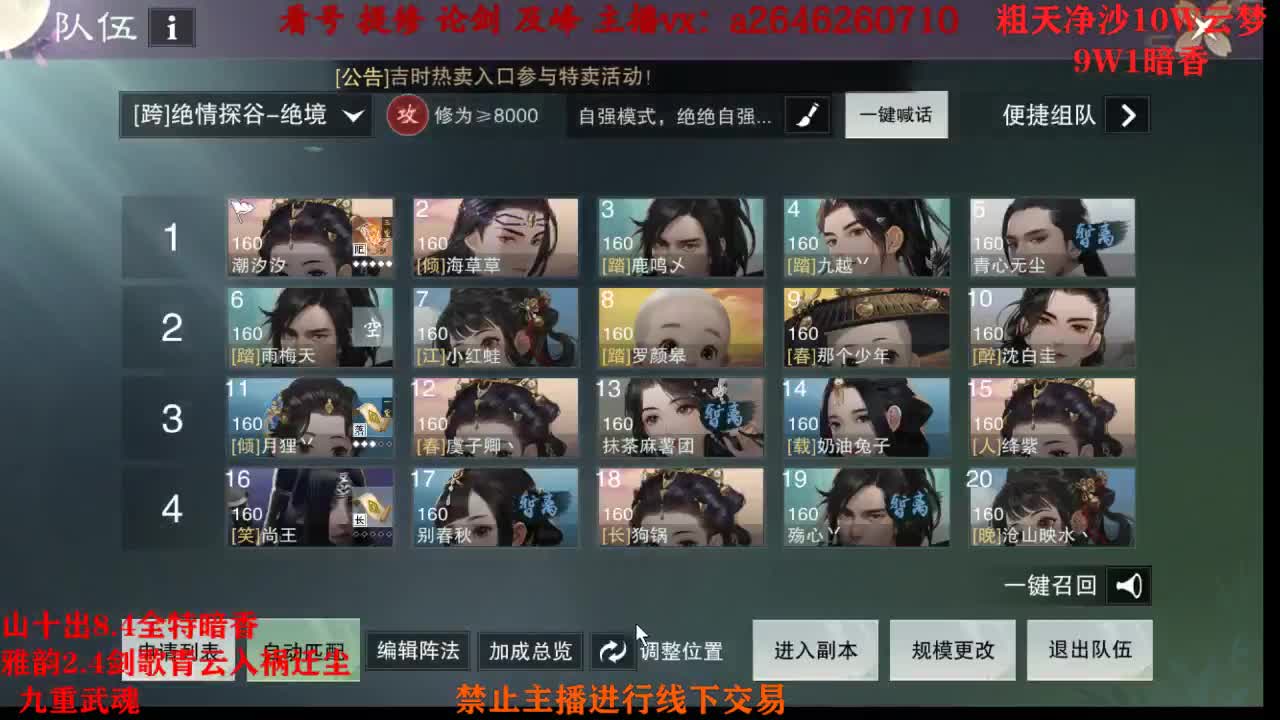 全服接绝绝 双刷十八奖励队 第2段