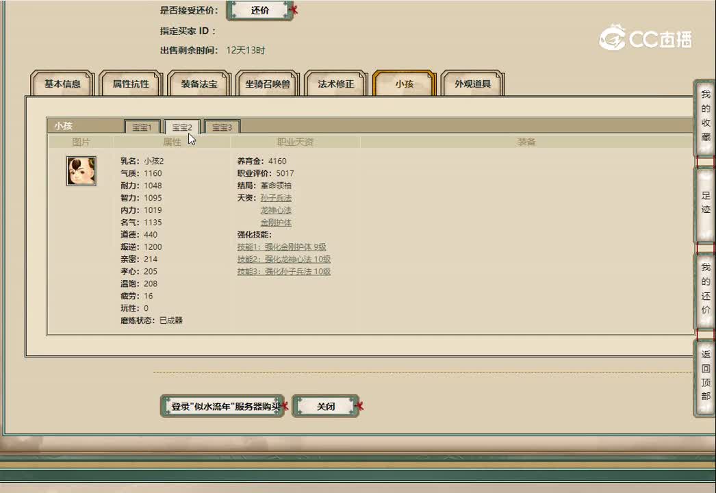 20221105似水流年188男人