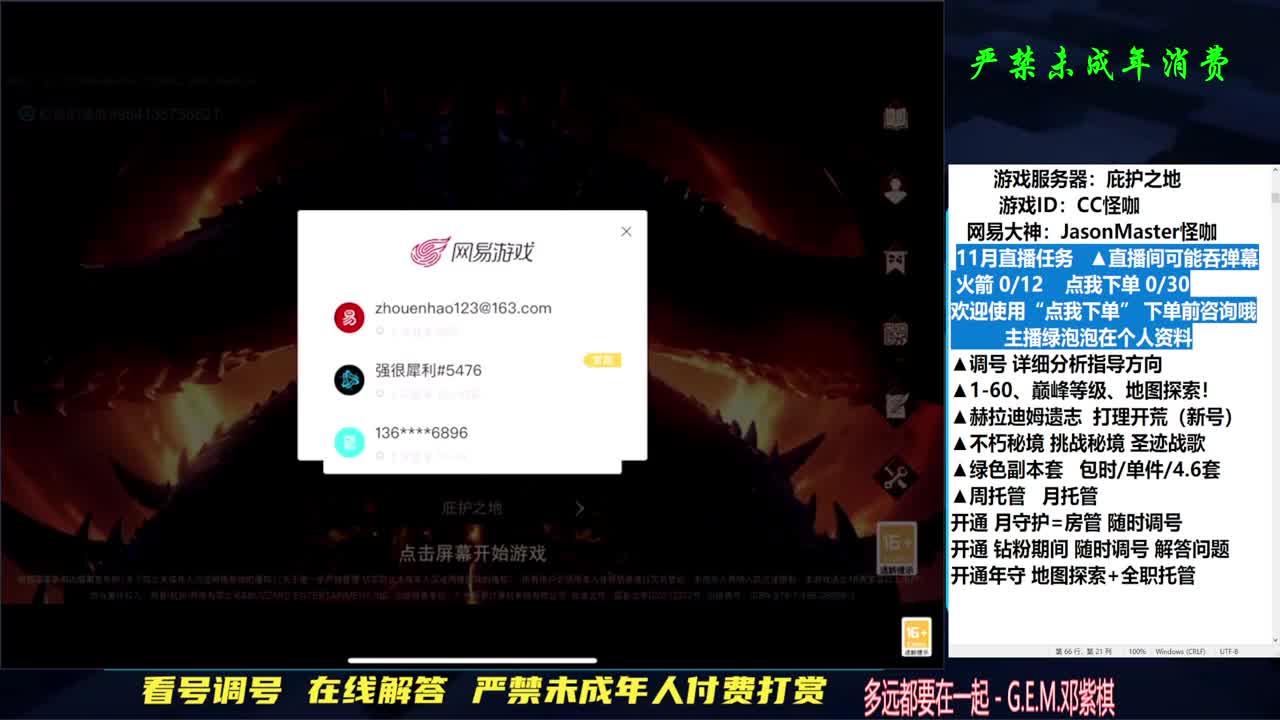 专业D肝 240三+直播间 第1段