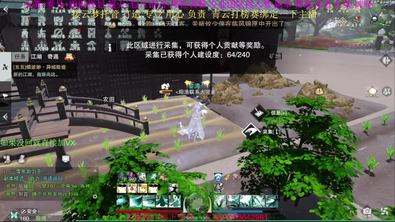 接吉时热卖代抢 第2段