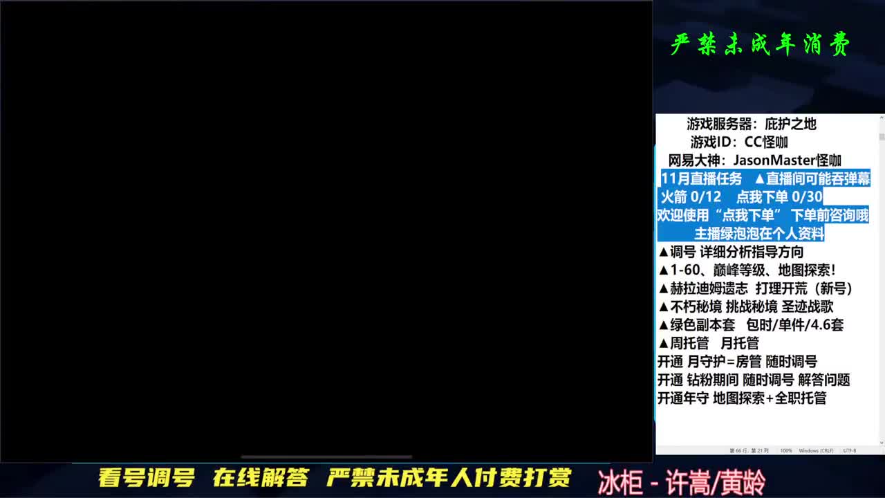 专业D肝 240三+直播间 第2段