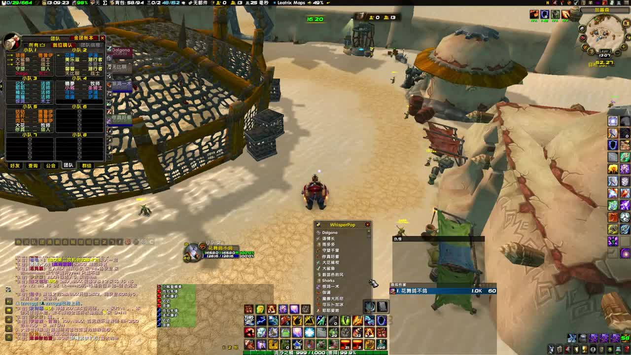 二团成就龙 第1段