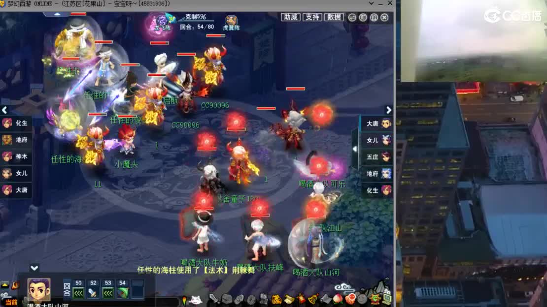 【群雄】淘汰赛VS避暑山庄 第2段