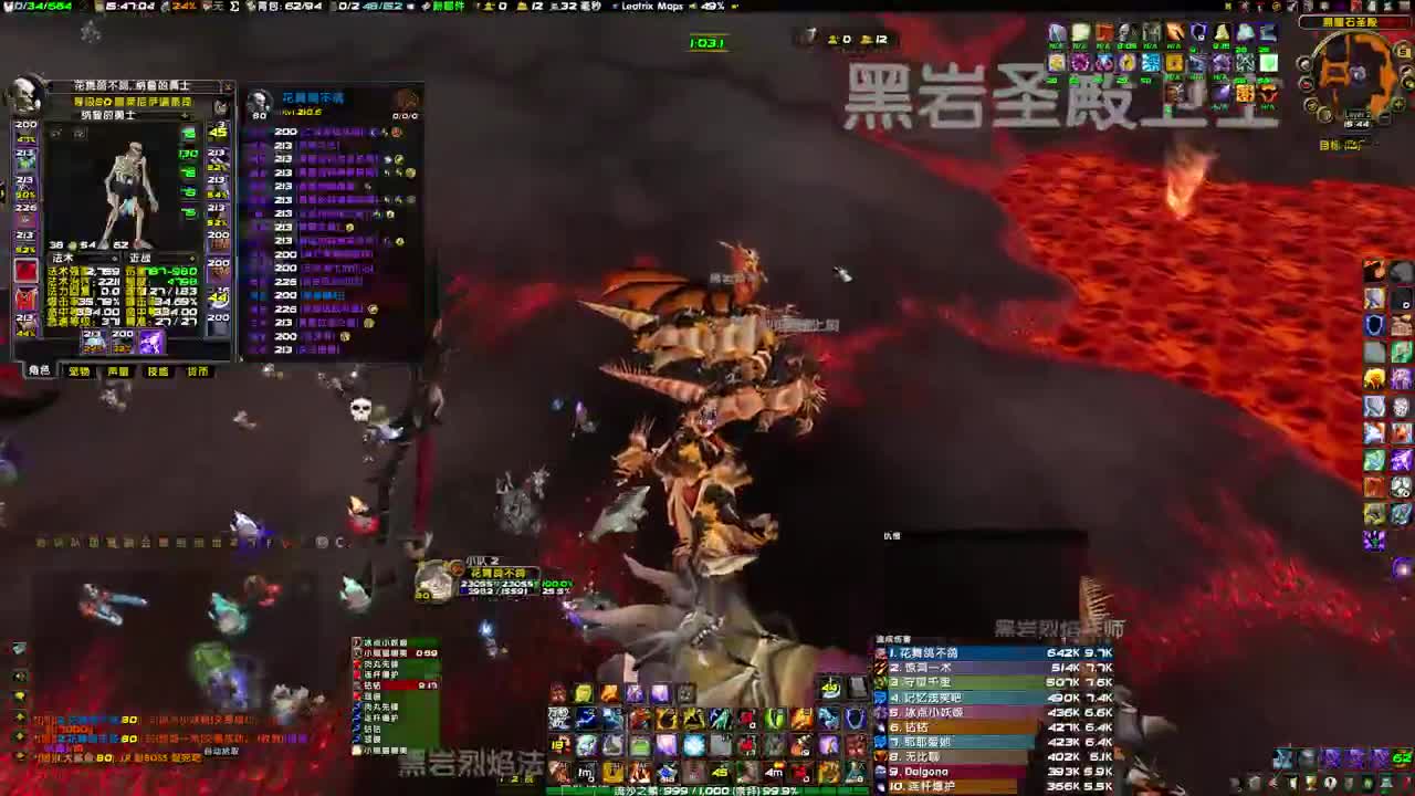 二团成就龙 第2段