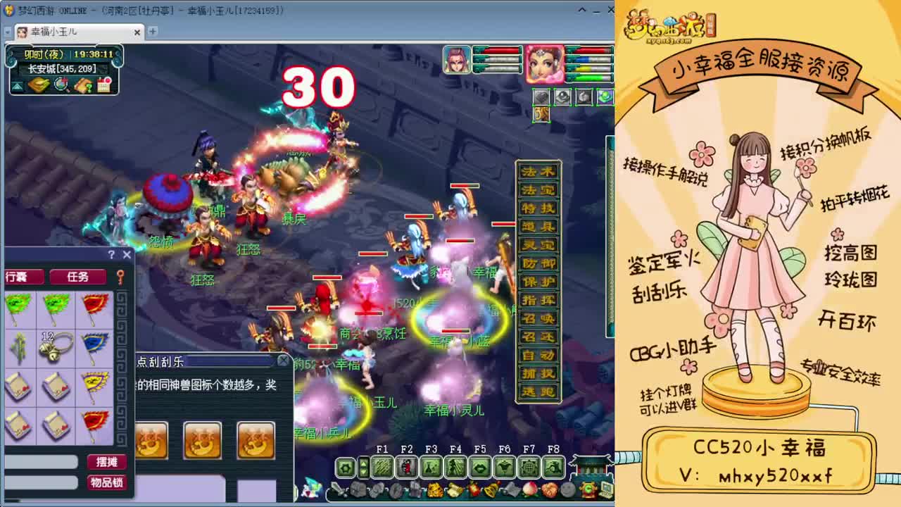 全服接资源❤专业安全效率 第3段