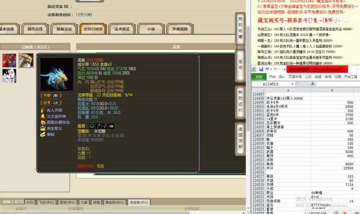 齐云灵脉183男人30888