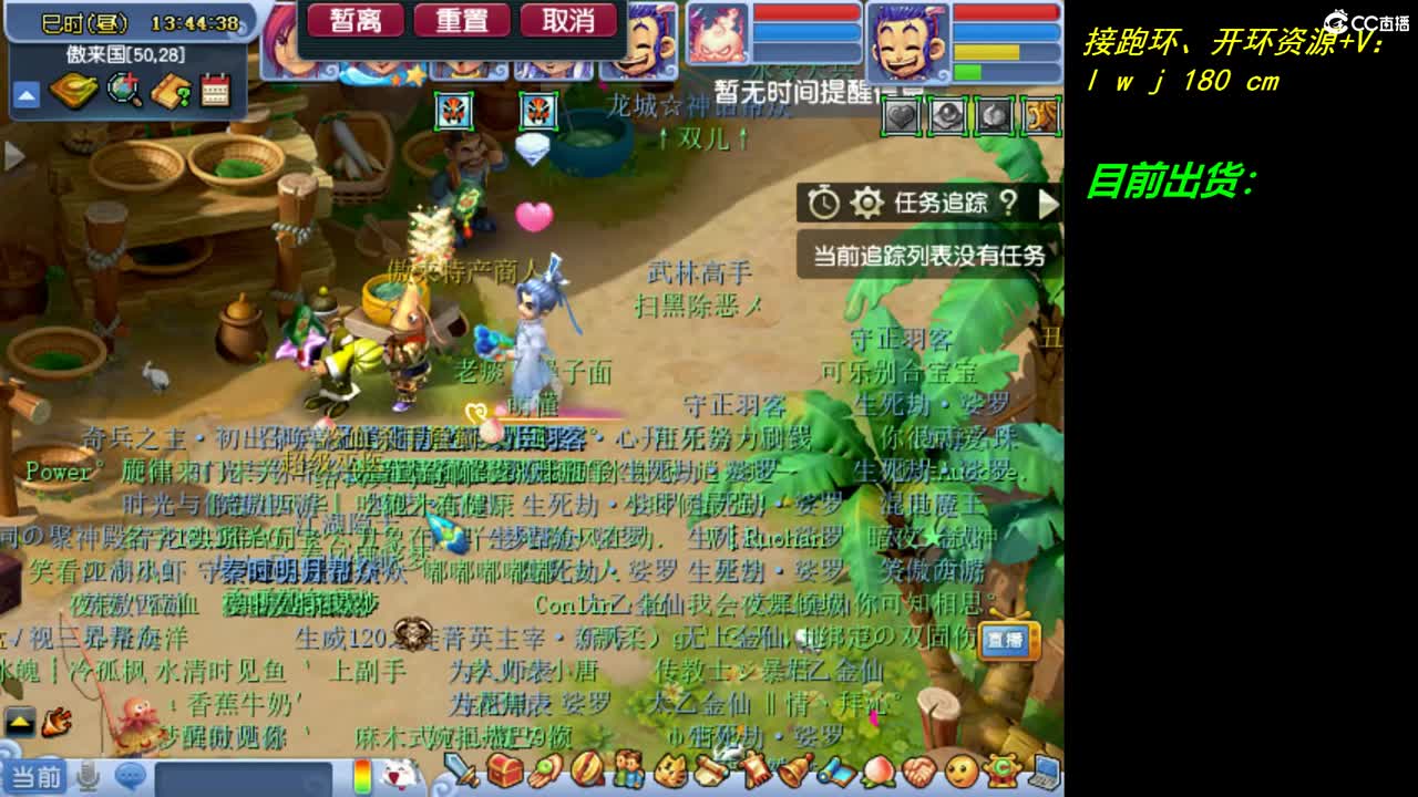 跑环走起接跑环无排队 第2段