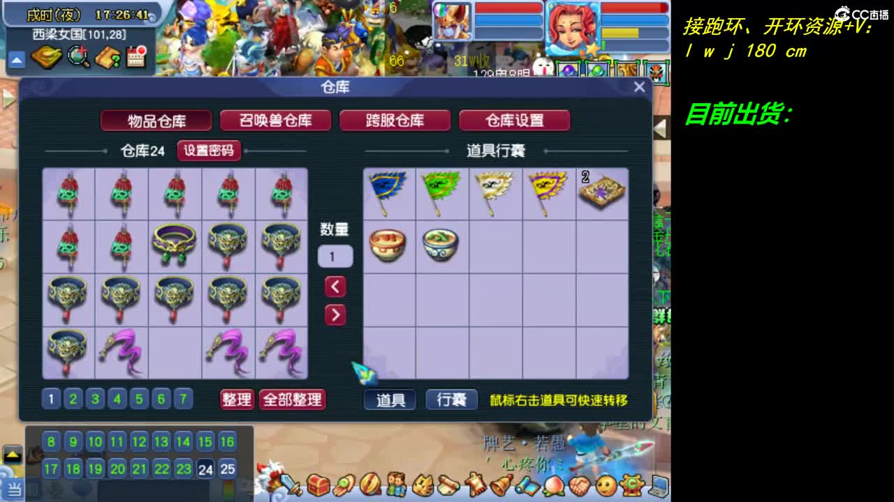 跑环走起接跑环无排队 第3段