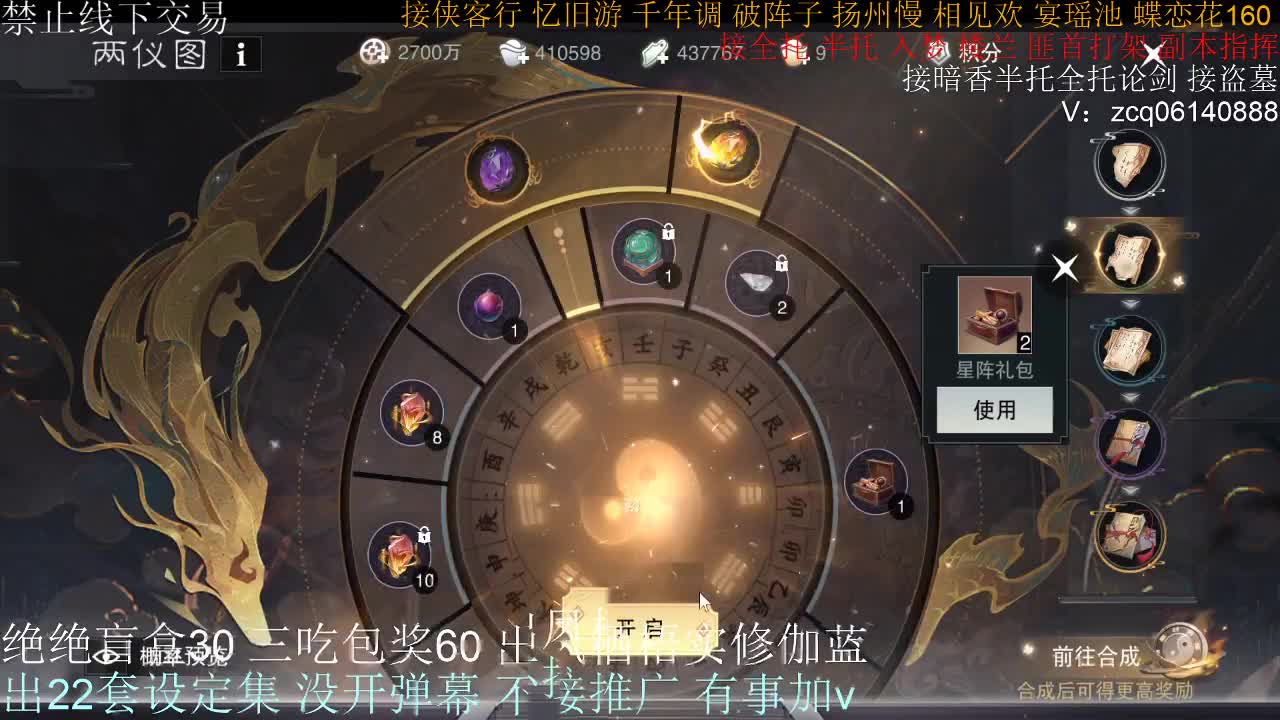 接全托半托睥睨