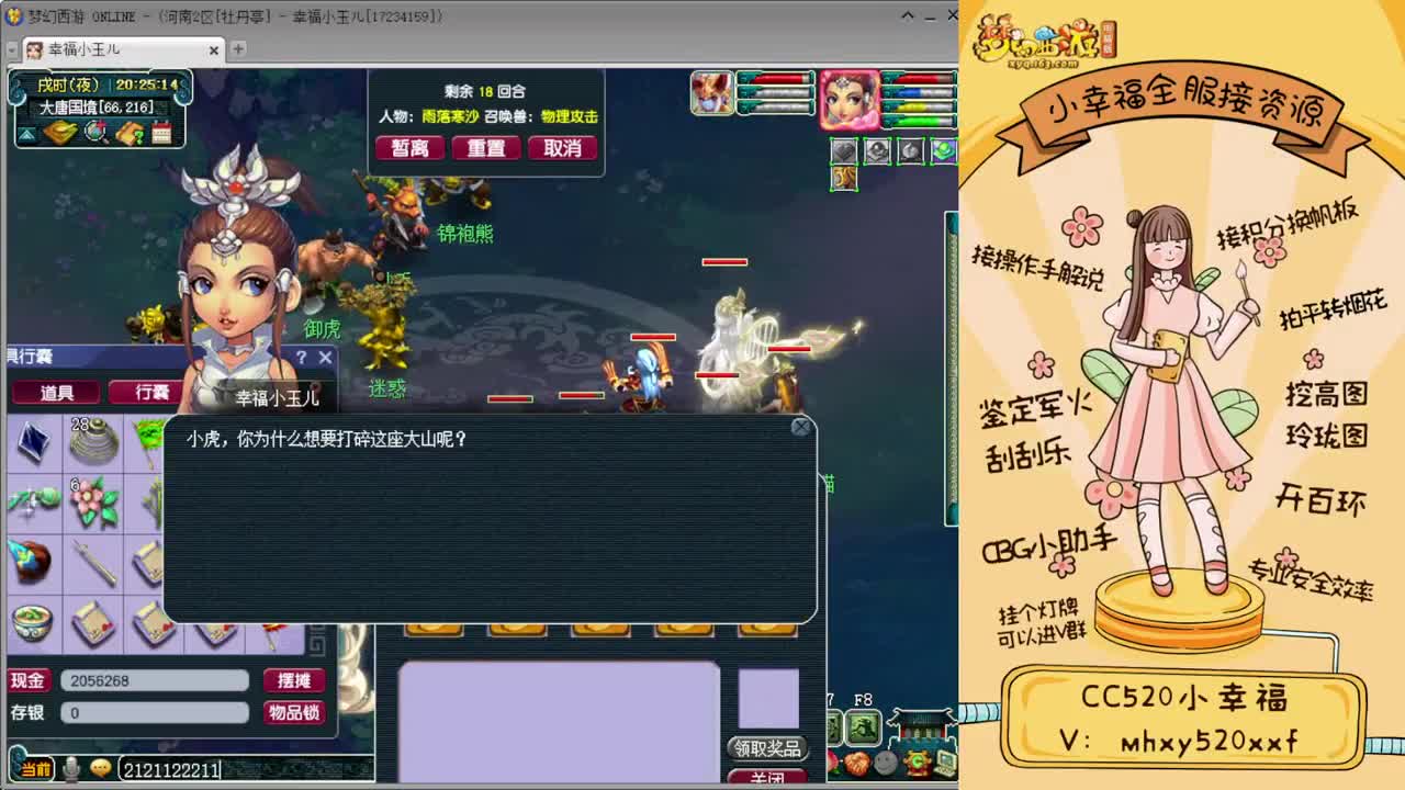 第七届群雄逐鹿❤正式赛