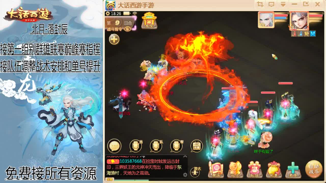 接队伍指挥！ 第1段