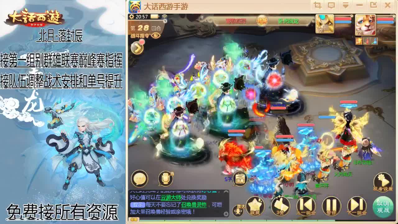 接队伍指挥！ 第2段