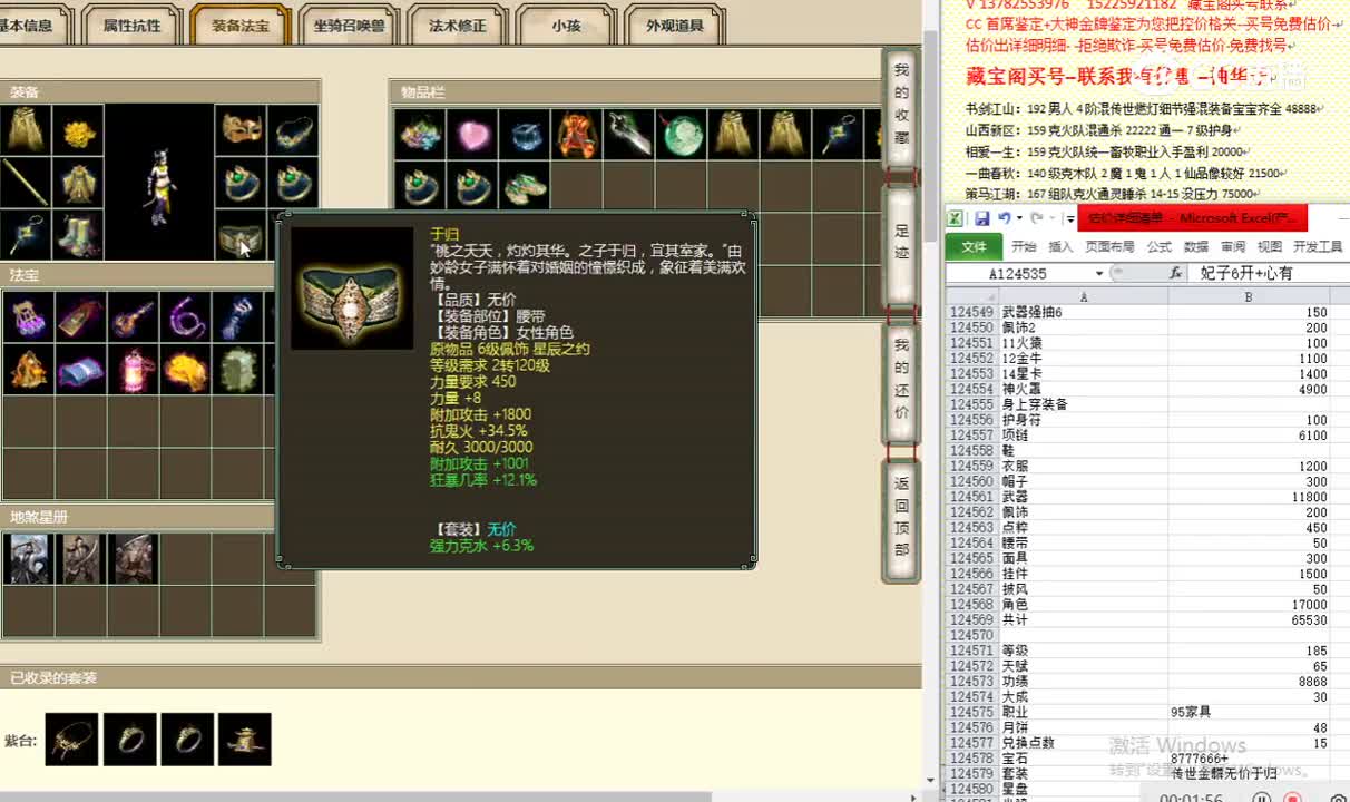 青春同路185女魔70000