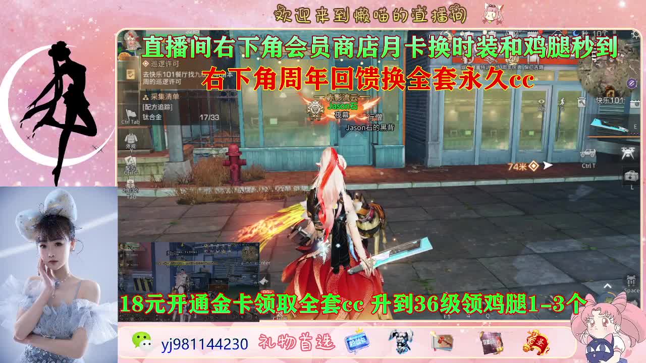 周年活动来啦 第1段