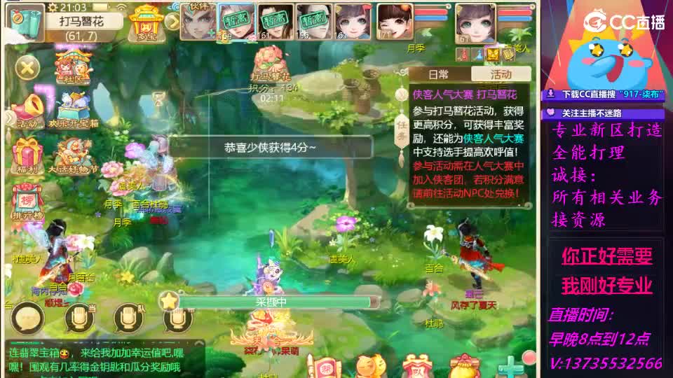 又菜又爱玩！ 第2段