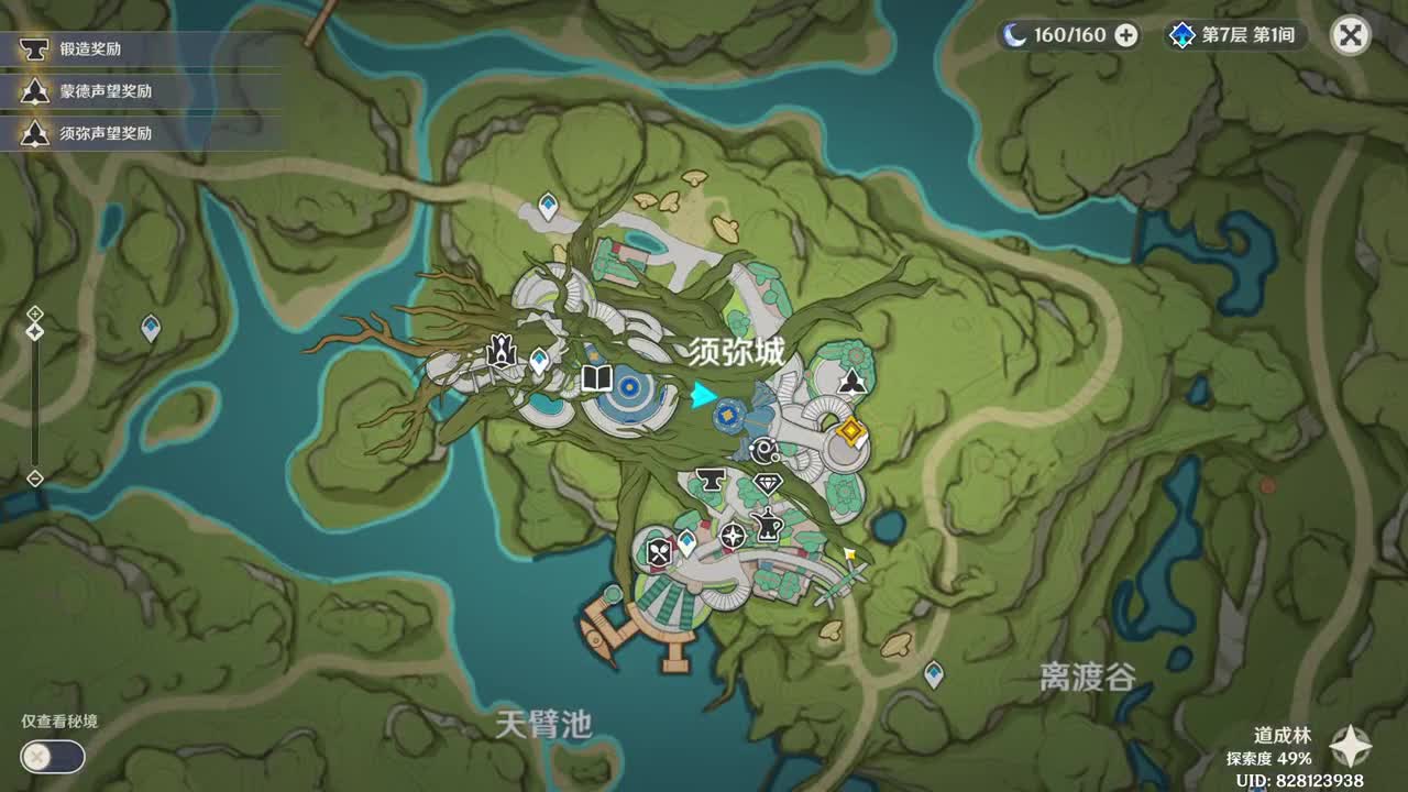 第一气人主播 第2段