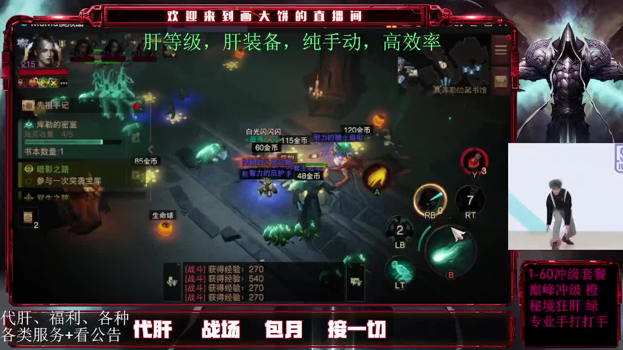 日常肝，包月肝 第2段