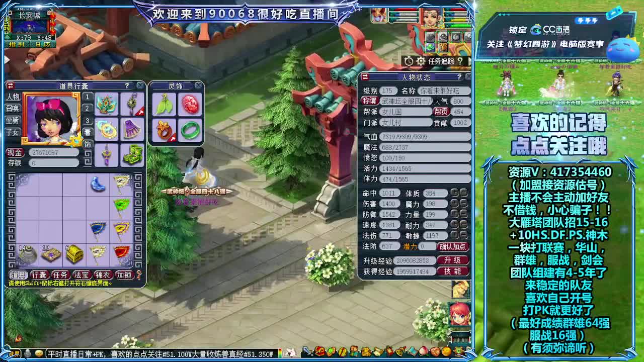 175天元群雄决赛 第2段
