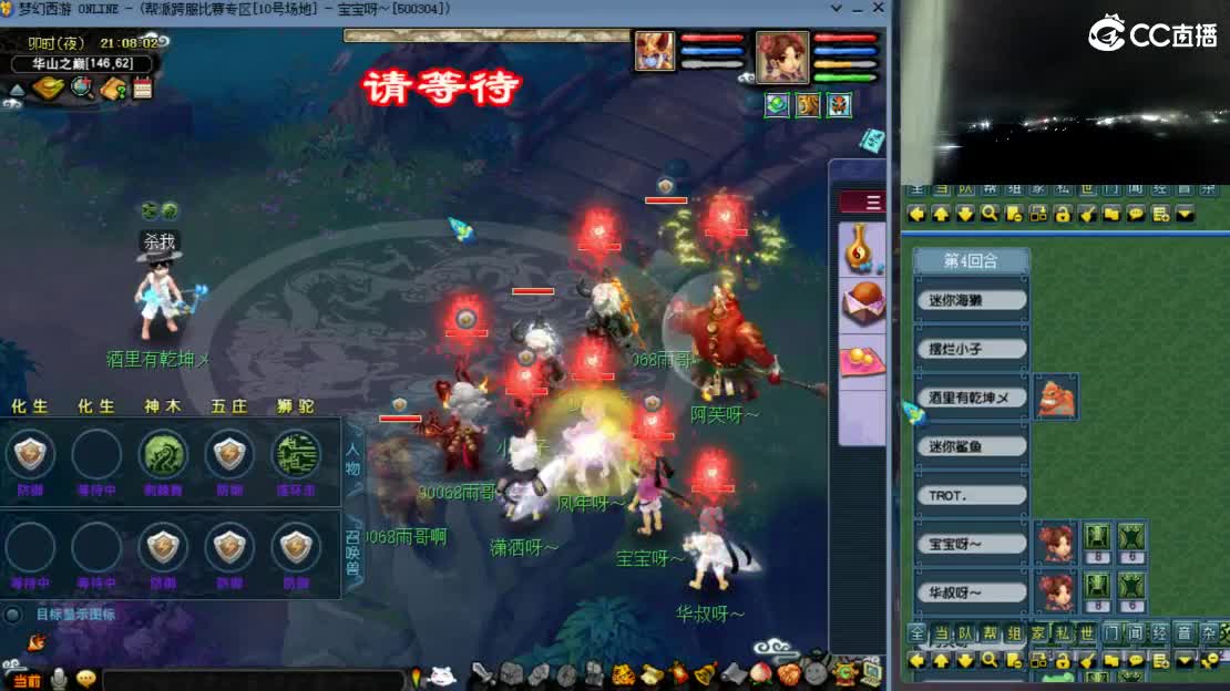 【华山】双HS122体系！与华叔第一视角