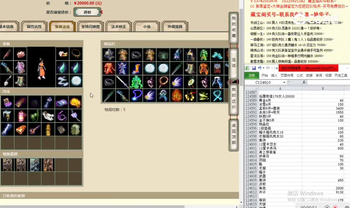 仙履奇缘179女人20000