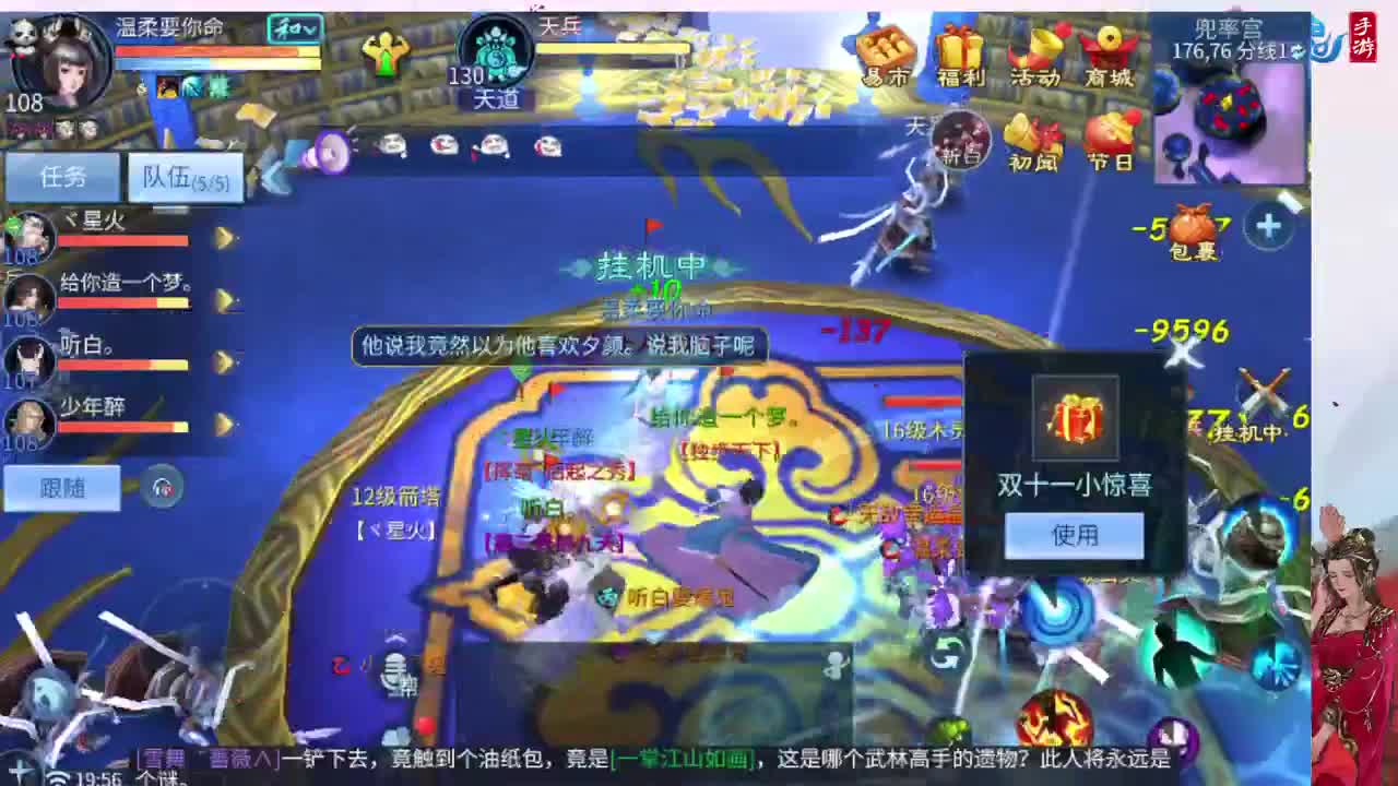 在家闲置接脱管接画壁 第2段